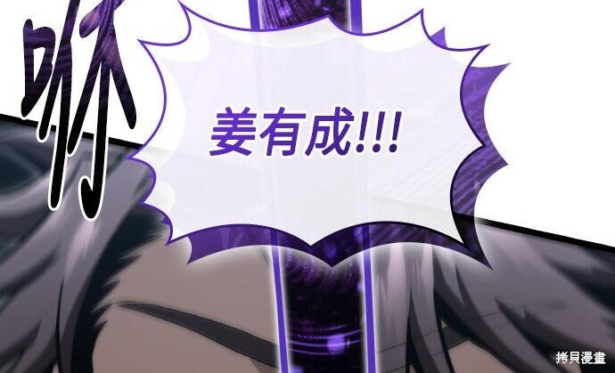 第83话 第207页