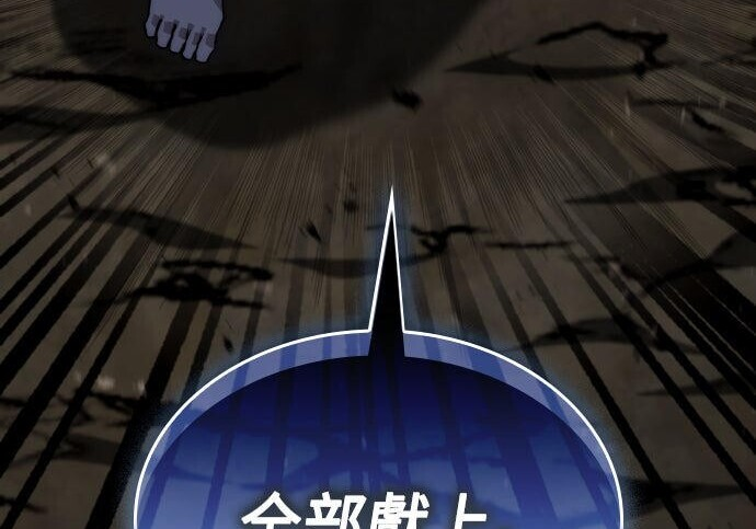 第83话 第261页