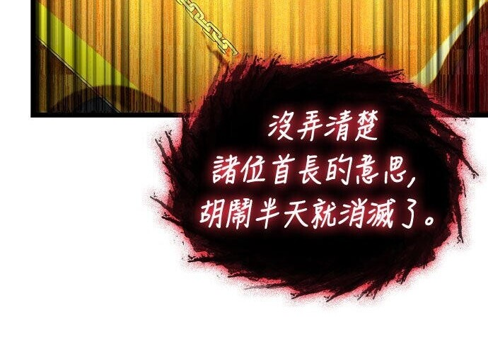 第84话 第31页