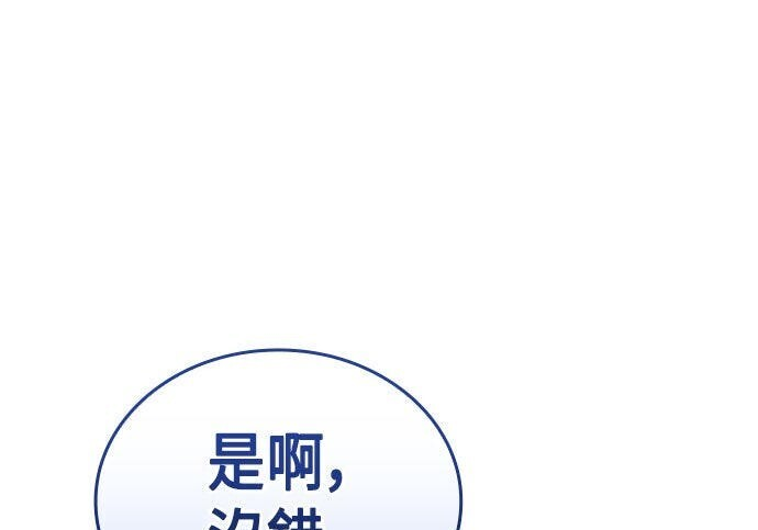 第84话 第76页