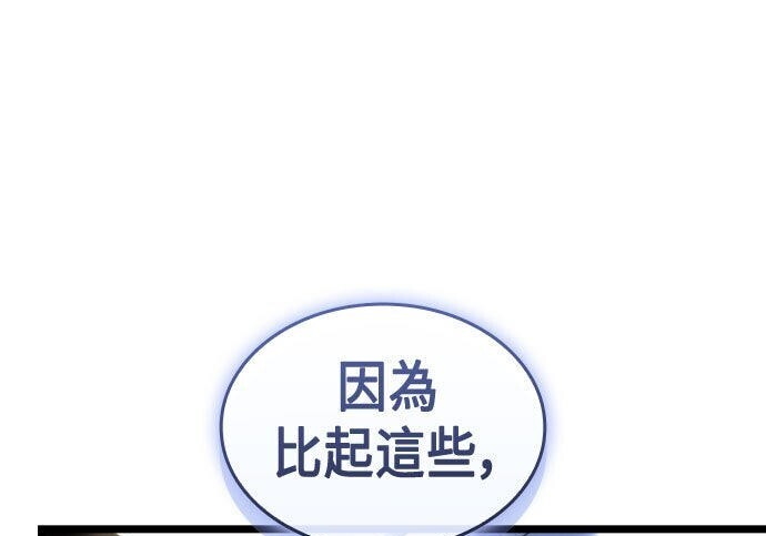 第84话 第80页