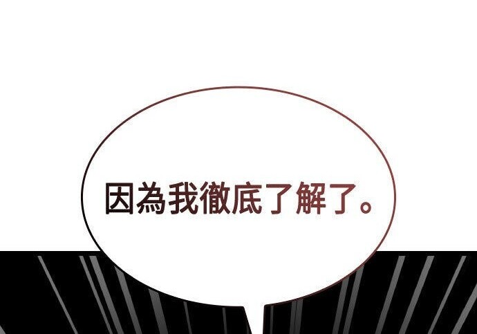第84话 第193页