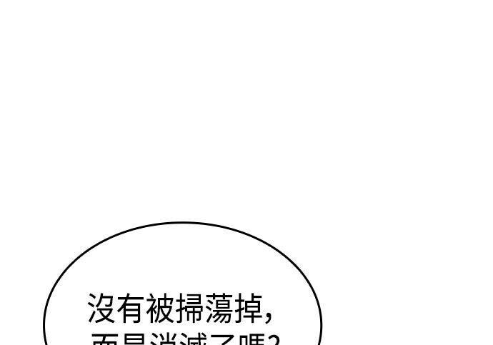 第84话 第247页