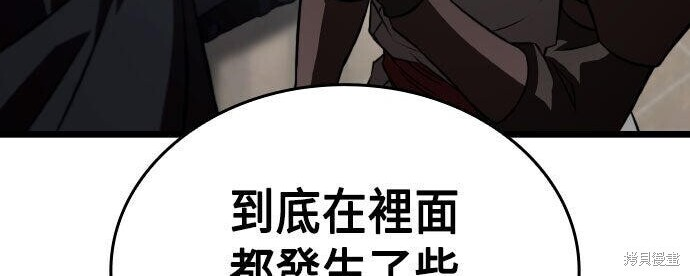 第84话 第250页