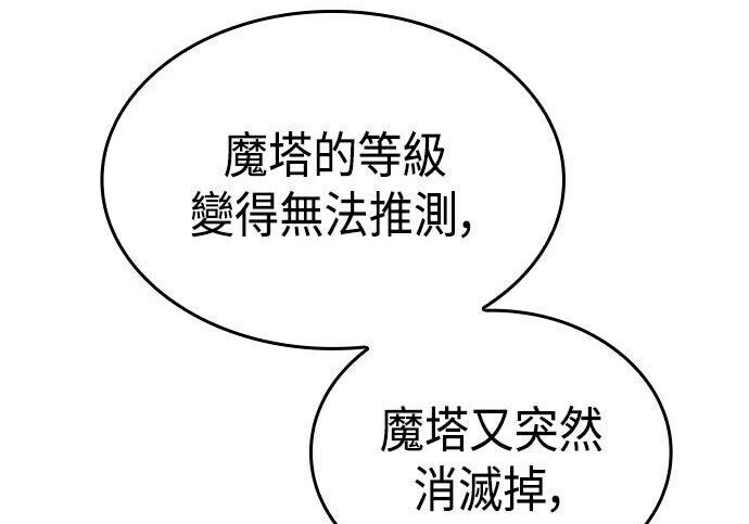 第84话 第261页