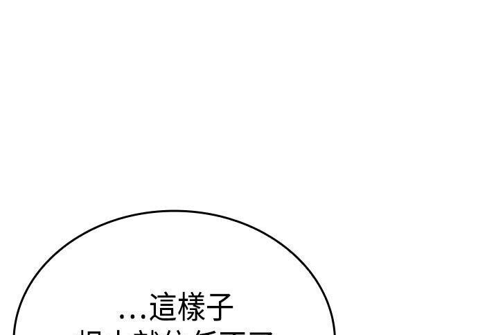 第84话 第267页