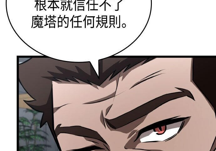 第84话 第268页