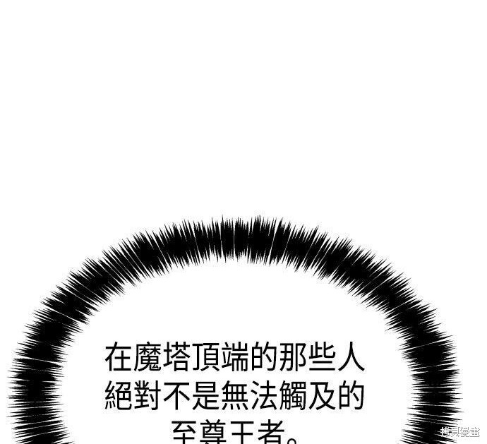 第84话 第292页