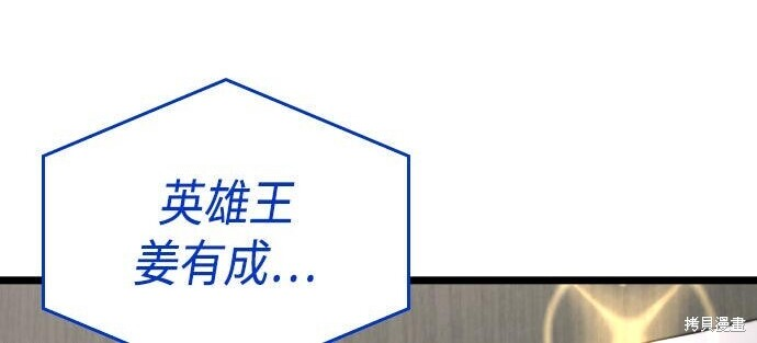 第85话 第8页
