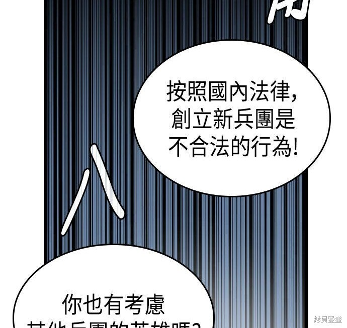 第85话 第19页