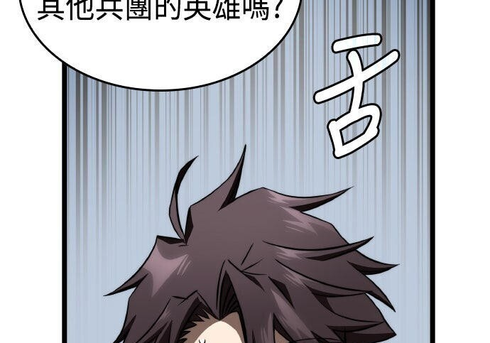 第85话 第20页