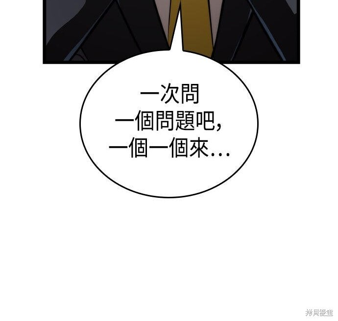 第85话 第22页