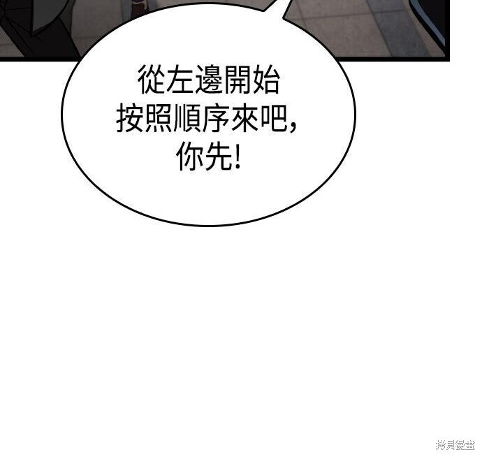 第85话 第25页