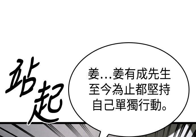 第85话 第26页