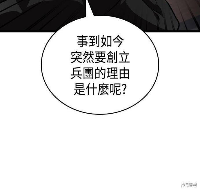 第85话 第28页