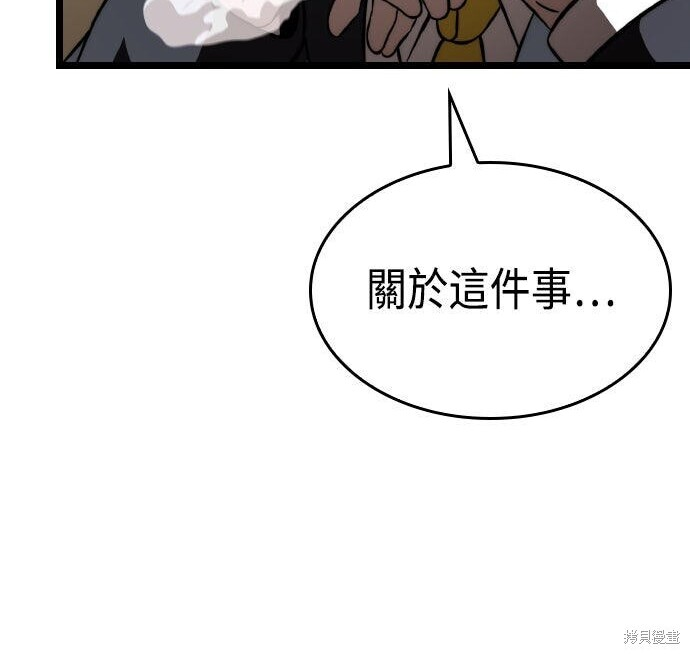 第85话 第31页