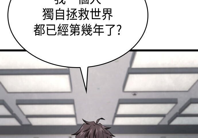 第85话 第33页