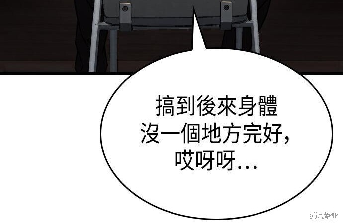 第85话 第35页