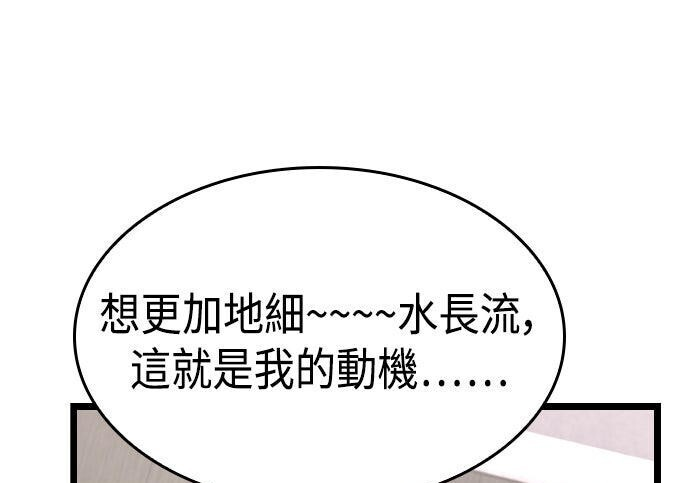 第85话 第40页