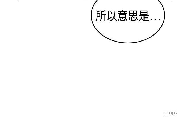 第85话 第43页