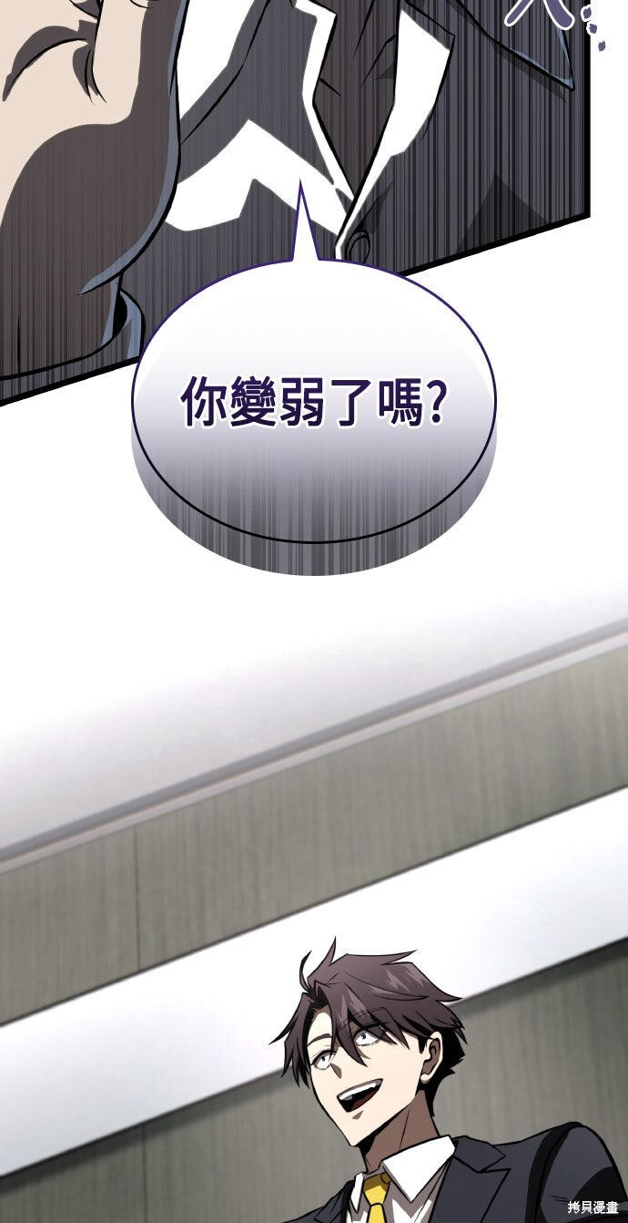 第85话 第45页