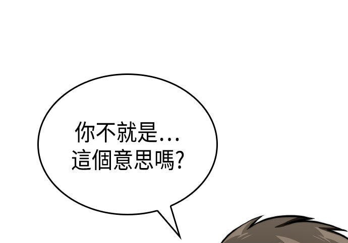 第85话 第51页