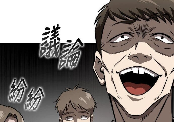 第85话 第52页
