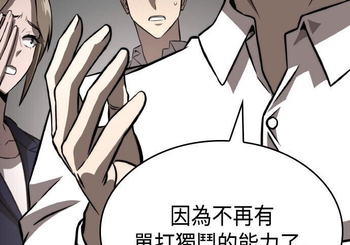 第85话 第53页