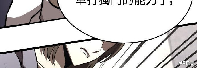 第85话 第54页