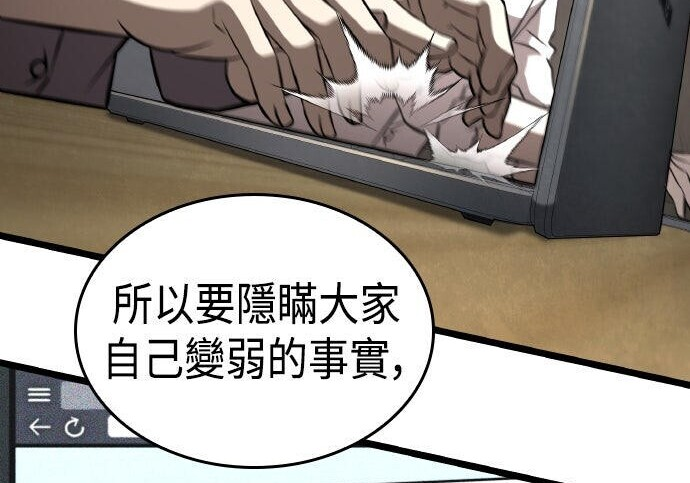 第85话 第56页