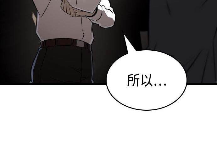 第85话 第69页
