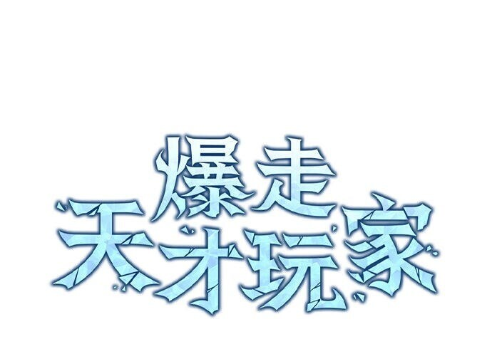 第85话 第79页
