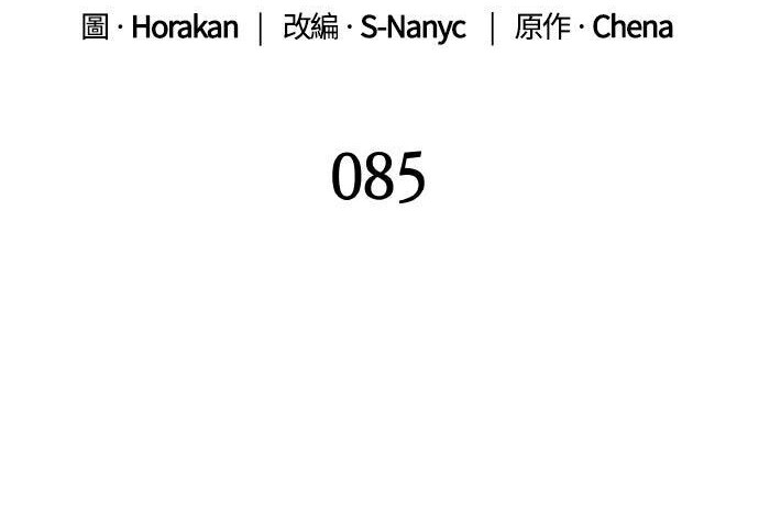 第85话 第80页