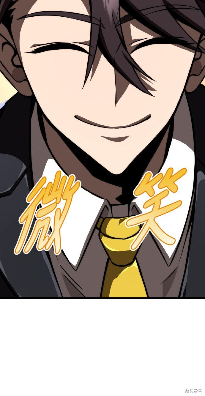 第85话 第84页