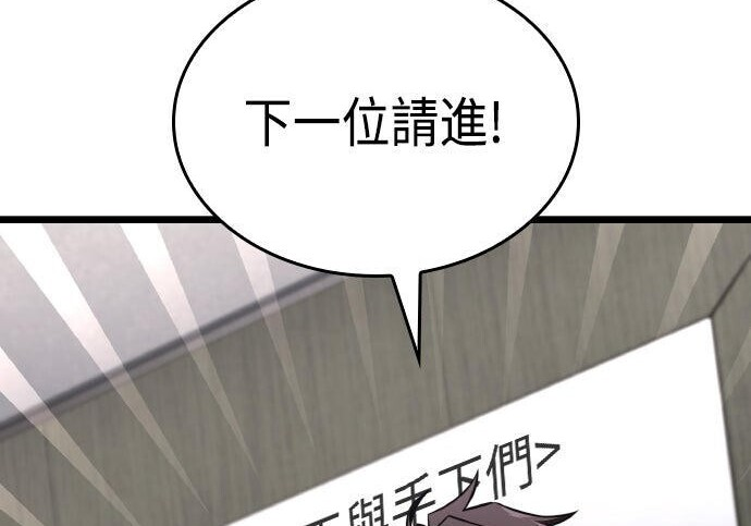 第85话 第86页