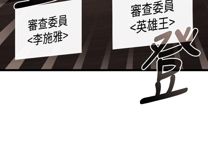 第85话 第89页