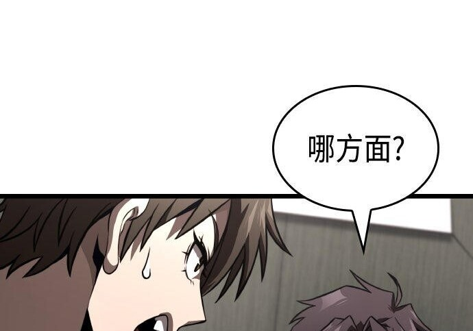 第85话 第95页