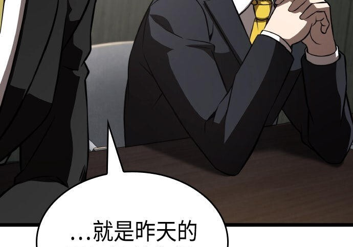 第85话 第97页