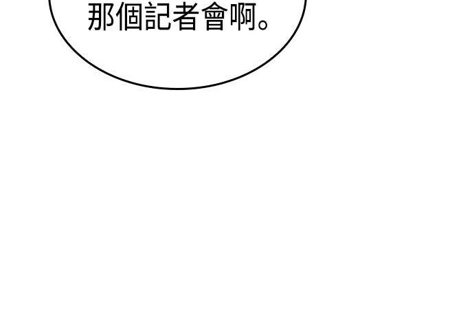 第85话 第98页