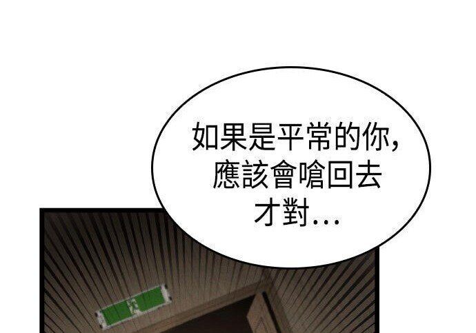 第85话 第99页
