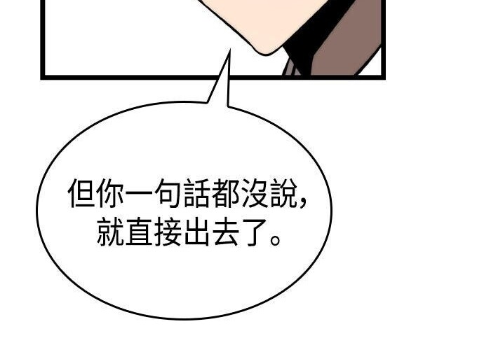 第85话 第103页