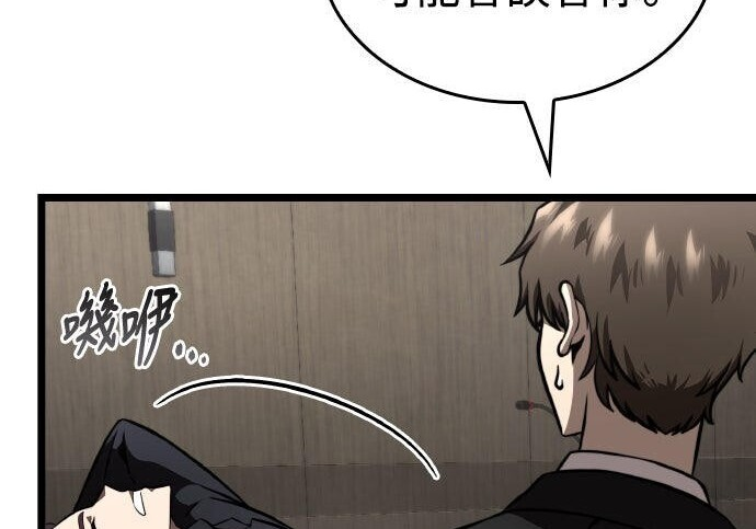 第85话 第106页