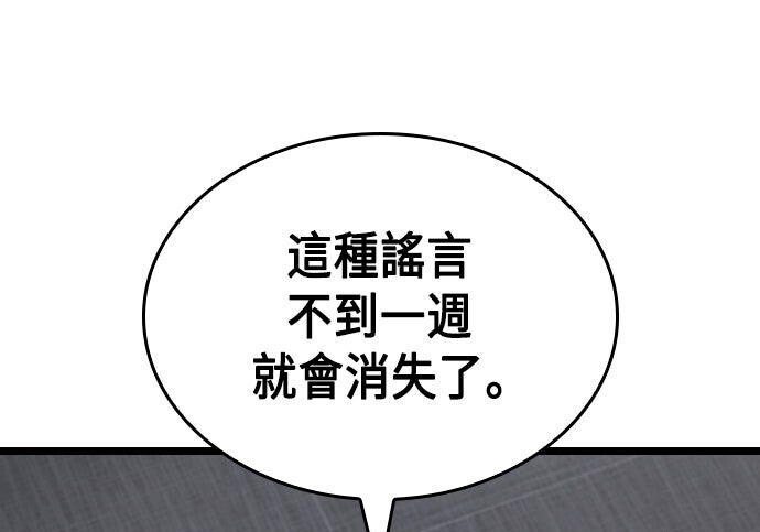 第85话 第109页