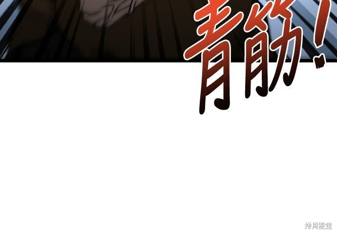 第85话 第120页