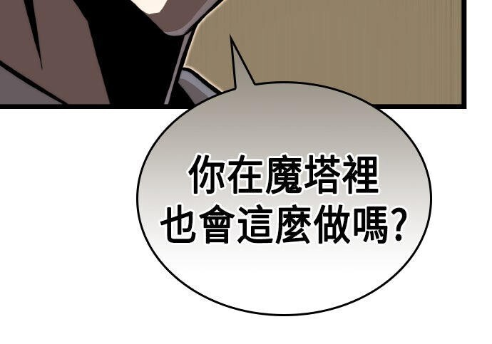 第85话 第180页