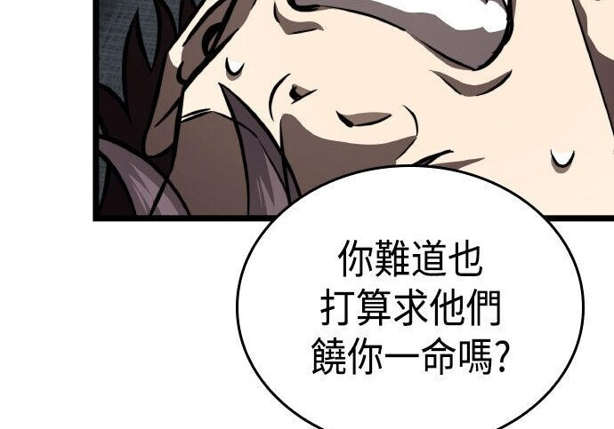 第85话 第184页