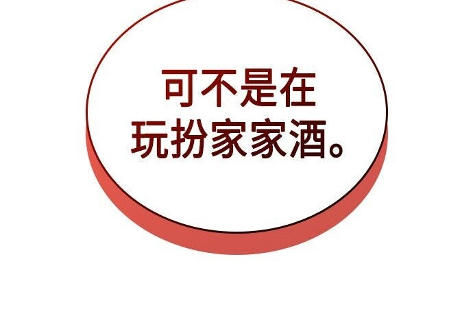 第85话 第195页