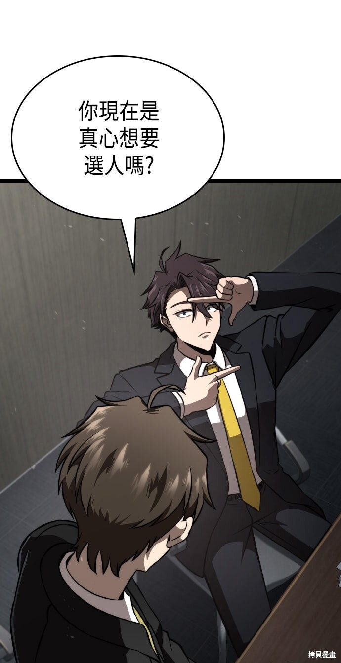 第85话 第233页