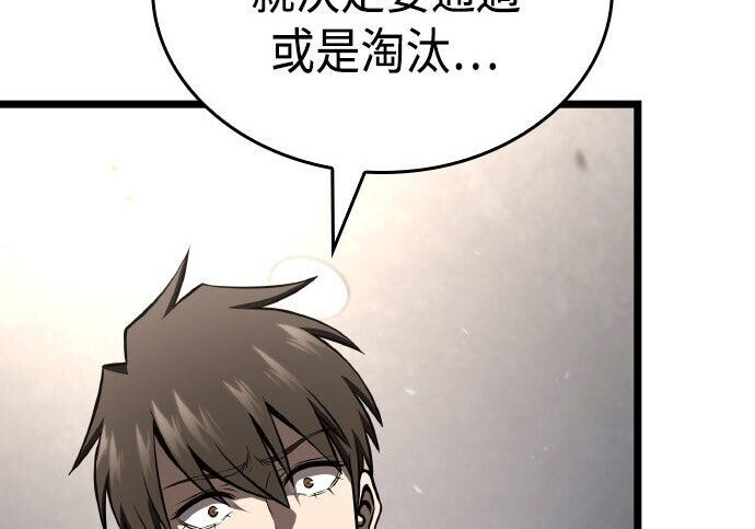 第85话 第236页