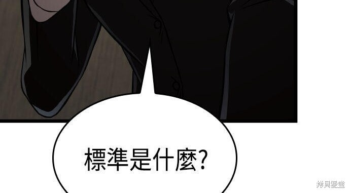 第85话 第238页